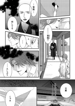 Page 22 of Souryo to Majiwaru Shikiyoku no Yoru ni... 2
