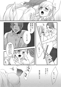 Page 29 of Souryo to Majiwaru Shikiyoku no Yoru ni... 2