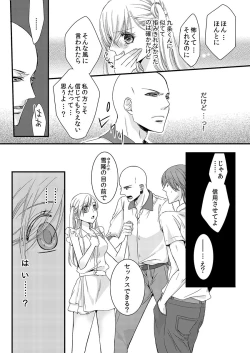 Page 34 of Souryo to Majiwaru Shikiyoku no Yoru ni... 2