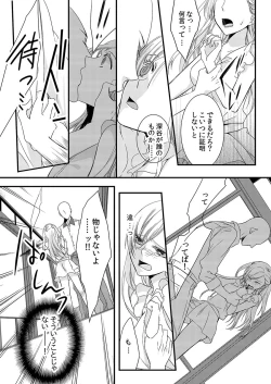 Page 35 of Souryo to Majiwaru Shikiyoku no Yoru ni... 2