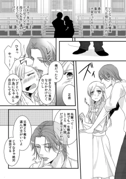Page 41 of Souryo to Majiwaru Shikiyoku no Yoru ni... 2