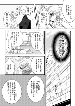 Page 8 of Souryo to Majiwaru Shikiyoku no Yoru ni... 2