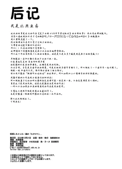 Page 41 of Ninshin Shichatta... Dareka "Tasukete".