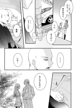 Page 10 of Souryo to Majiwaru Shikiyoku no Yoru ni... 3