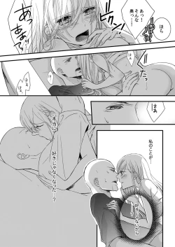 Page 26 of Souryo to Majiwaru Shikiyoku no Yoru ni... 3