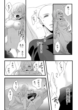 Page 31 of Souryo to Majiwaru Shikiyoku no Yoru ni... 3