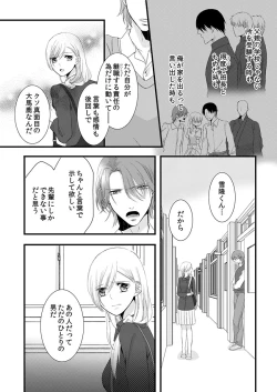 Page 13 of Souryo to Majiwaru Shikiyoku no Yoru ni... 4