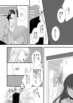 Page 21 of Souryo to Majiwaru Shikiyoku no Yoru ni... 4