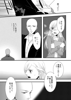 Page 26 of Souryo to Majiwaru Shikiyoku no Yoru ni... 4