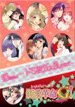 Page 54 of Souryo to Majiwaru Shikiyoku no Yoru ni... 4