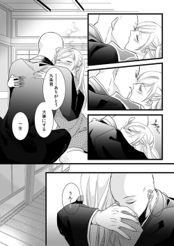 Page 42 of Souryo to Majiwaru Shikiyoku no Yoru ni... 6