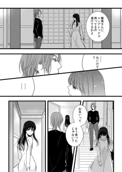 Page 45 of Souryo to Majiwaru Shikiyoku no Yoru ni... 6