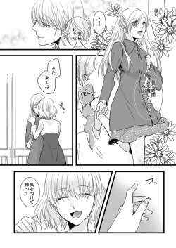 Page 47 of Souryo to Majiwaru Shikiyoku no Yoru ni... 6