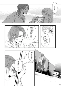 Page 49 of Souryo to Majiwaru Shikiyoku no Yoru ni... 6