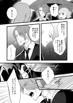 Page 11 of Souryo to Majiwaru Shikiyoku no Yoru ni... 7