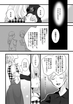 Page 20 of Souryo to Majiwaru Shikiyoku no Yoru ni... 7