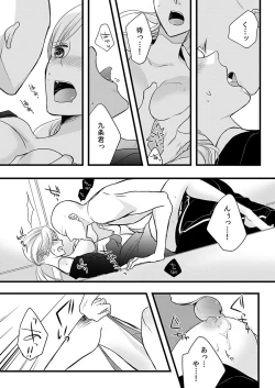 Page 29 of Souryo to Majiwaru Shikiyoku no Yoru ni... 7