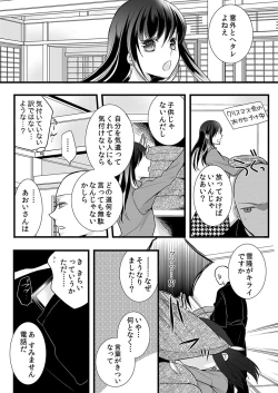Page 36 of Souryo to Majiwaru Shikiyoku no Yoru ni... 7
