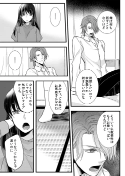 Page 41 of Souryo to Majiwaru Shikiyoku no Yoru ni... 7