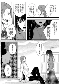 Page 42 of Souryo to Majiwaru Shikiyoku no Yoru ni... 7