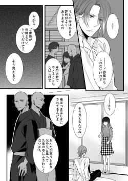 Page 43 of Souryo to Majiwaru Shikiyoku no Yoru ni... 7
