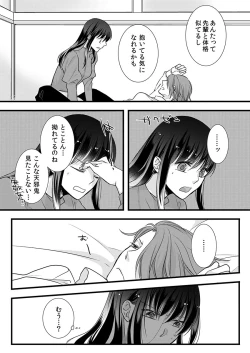 Page 47 of Souryo to Majiwaru Shikiyoku no Yoru ni... 7