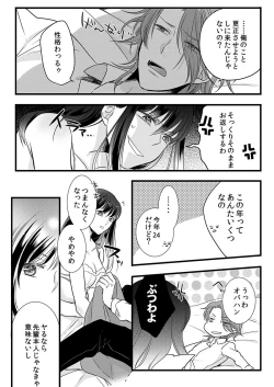 Page 49 of Souryo to Majiwaru Shikiyoku no Yoru ni... 7