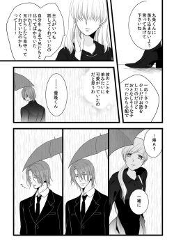 Page 7 of Souryo to Majiwaru Shikiyoku no Yoru ni... 7