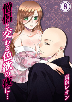 Download Souryo to Majiwaru Shikiyoku no Yoru ni... 8