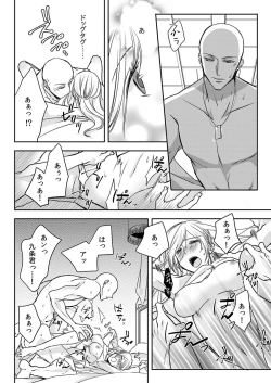 Page 40 of Souryo to Majiwaru Shikiyoku no Yoru ni... 10