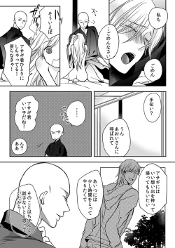 Page 49 of Souryo to Majiwaru Shikiyoku no Yoru ni... 10