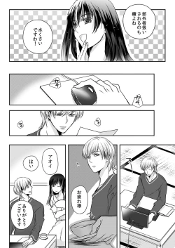 Page 8 of Souryo to Majiwaru Shikiyoku no Yoru ni... 10