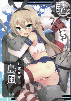 Download Shimakaze R18 Kai