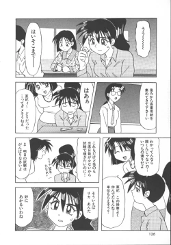 Page 128 of Inma no Ranbu