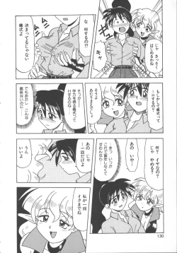 Page 132 of Inma no Ranbu