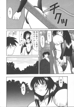 Page 24 of Inma no Ranbu