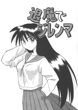 Page 62 of Inma no Ranbu