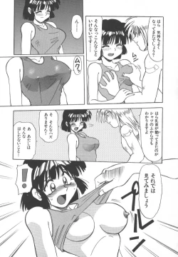 Page 83 of Inma no Ranbu