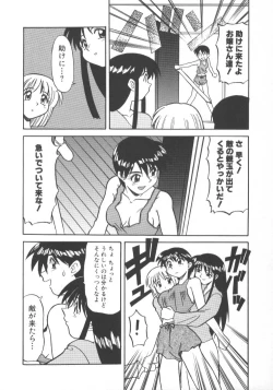 Page 8 of Inma no Ranbu