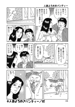 Page 137 of Sukimono! Kyonyuu Oku-sama Tengoku