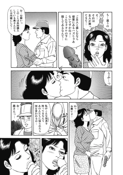 Page 224 of Sukimono! Kyonyuu Oku-sama Tengoku