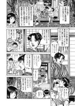 Page 277 of Sukimono! Kyonyuu Oku-sama Tengoku