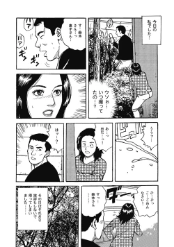 Page 41 of Sukimono! Kyonyuu Oku-sama Tengoku