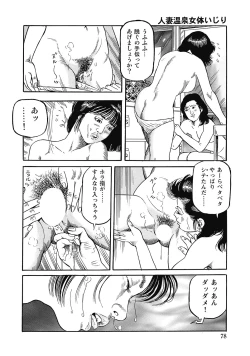 Page 77 of Sukimono! Kyonyuu Oku-sama Tengoku