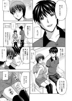 Page 21 of Wakazuma Kaihatsu Nikki