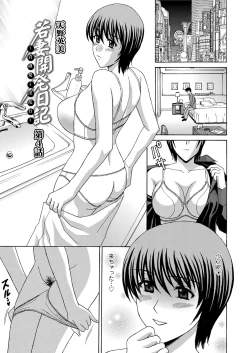 Page 51 of Wakazuma Kaihatsu Nikki