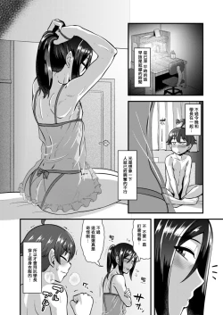Page 13 of SenpaiKanojo