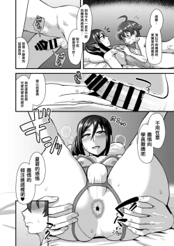 Page 15 of SenpaiKanojo