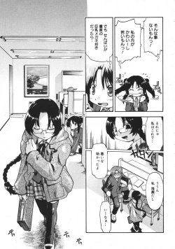 Page 11 of COMIC MEGAPLUS 2007-04 Vol.42