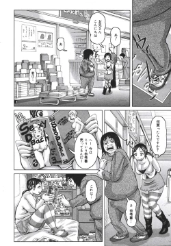 Page 122 of COMIC MEGAPLUS 2007-04 Vol.42